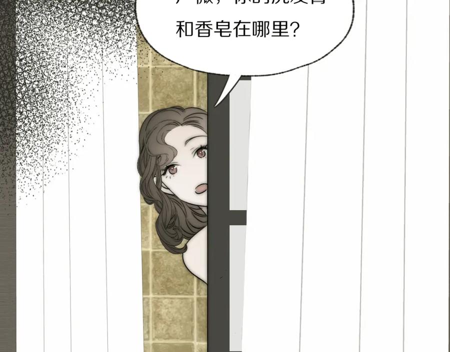 《双镜》第26话 争风吃醋 第50页