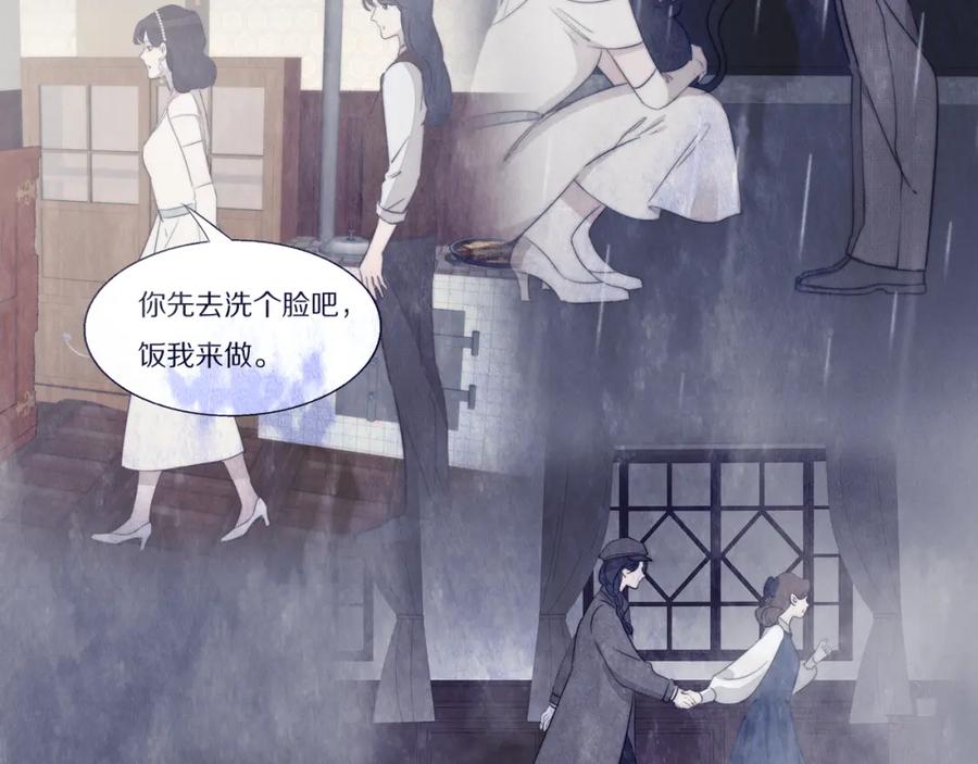 《双镜》第27话 双向奔赴 第62页