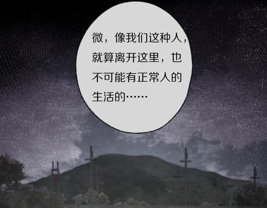 《双镜》第27话 双向奔赴 第48页