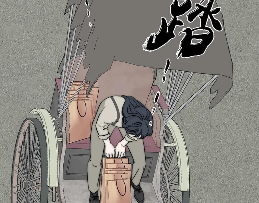 《双镜》第27话 双向奔赴 第2页