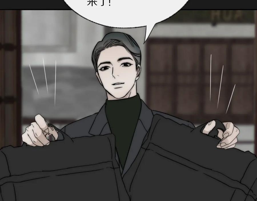 《双镜》第27话 双向奔赴 第24页