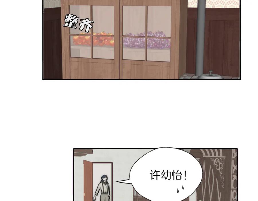 《双镜》第27话 双向奔赴 第16页