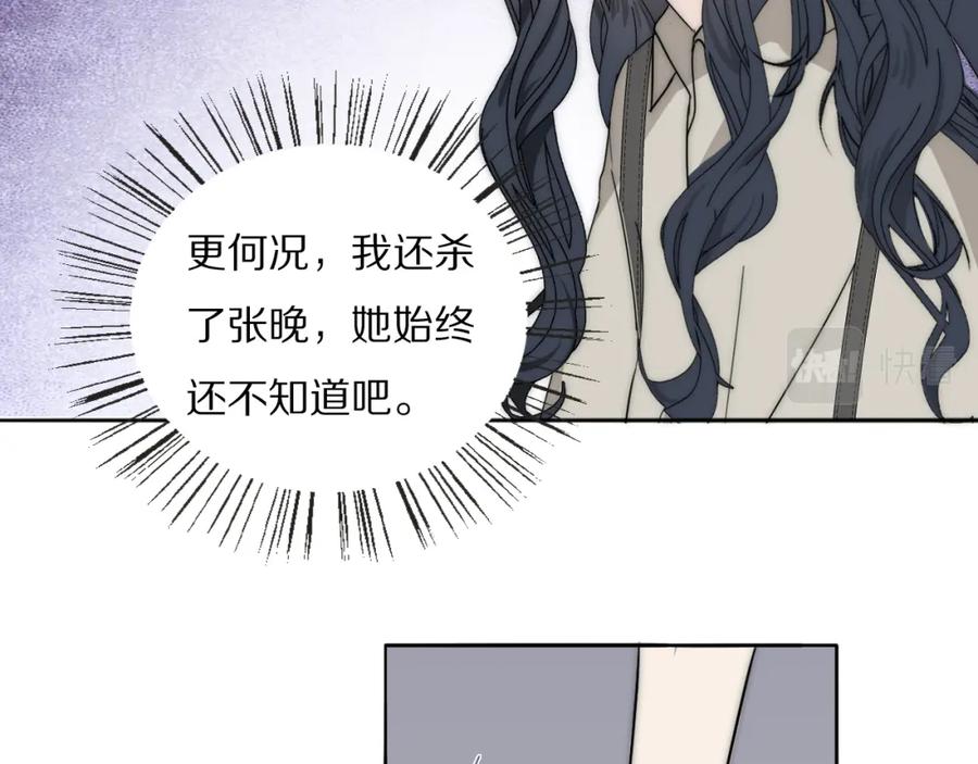 《双镜》第27话 双向奔赴 第56页