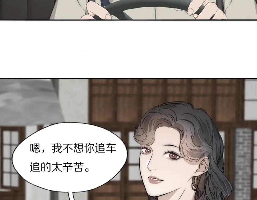 《双镜》第27话 双向奔赴 第82页