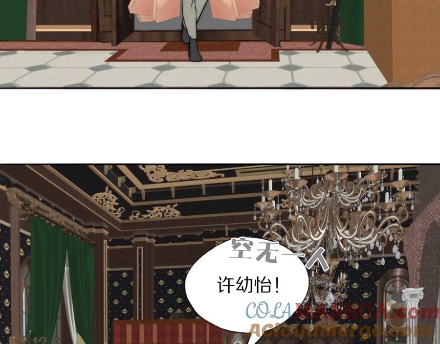 《双镜》第27话 双向奔赴 第13页