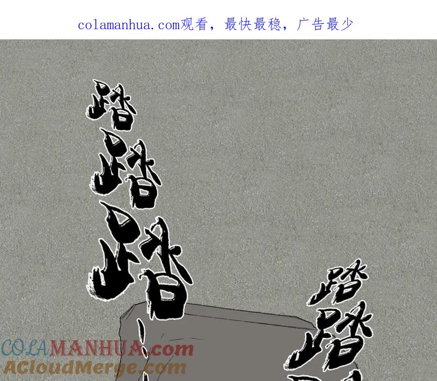 《双镜》第27话 双向奔赴 第1页