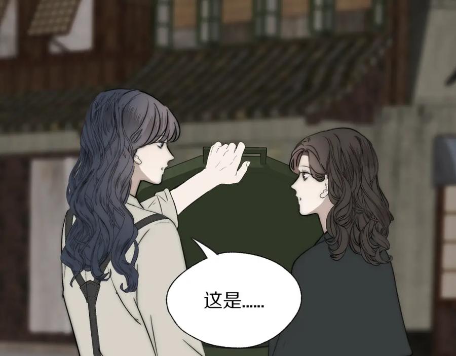 《双镜》第27话 双向奔赴 第103页