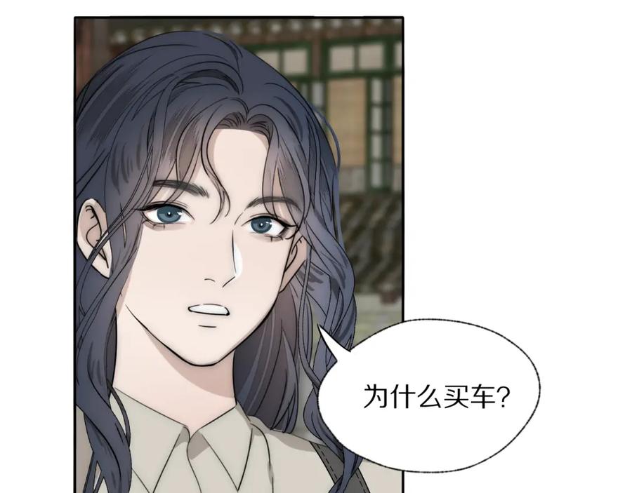 《双镜》第27话 双向奔赴 第78页