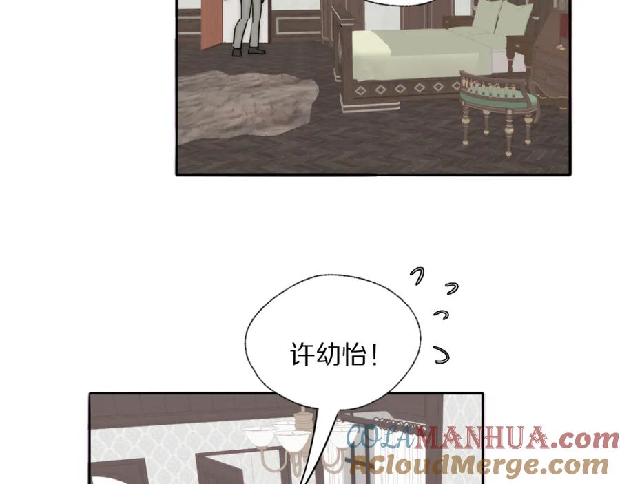《双镜》第27话 双向奔赴 第17页