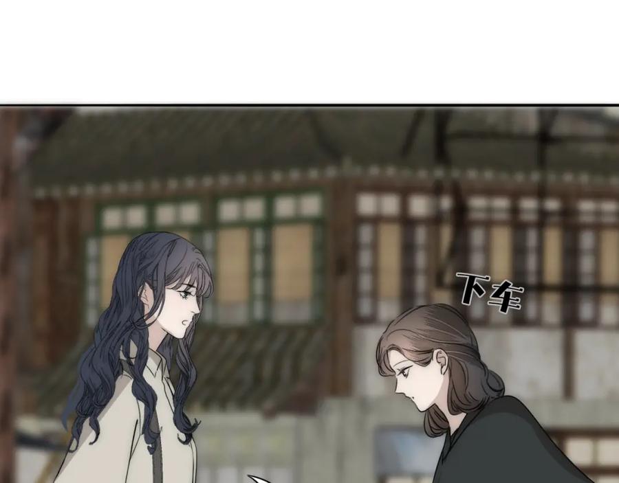 《双镜》第27话 双向奔赴 第75页