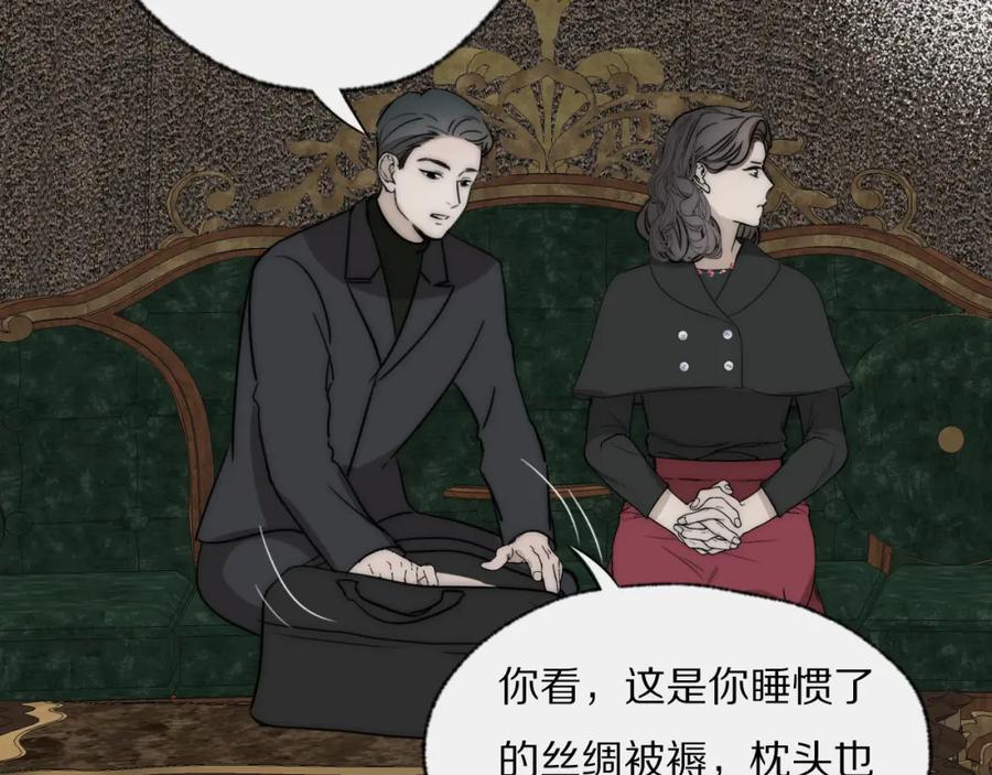 《双镜》第27话 双向奔赴 第27页