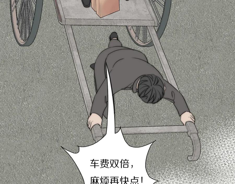 《双镜》第27话 双向奔赴 第3页