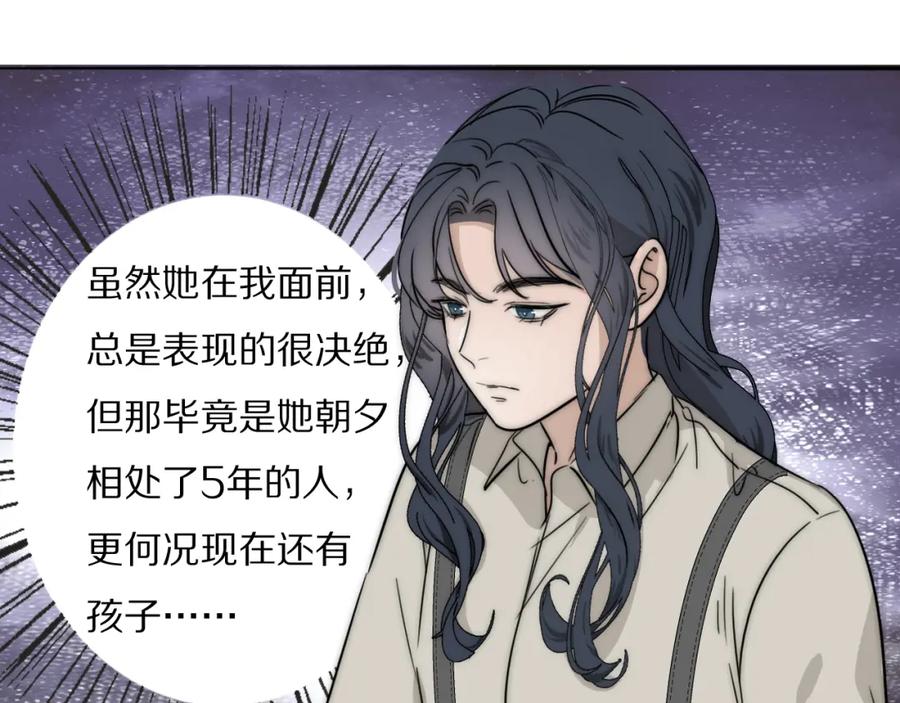 《双镜》第27话 双向奔赴 第44页