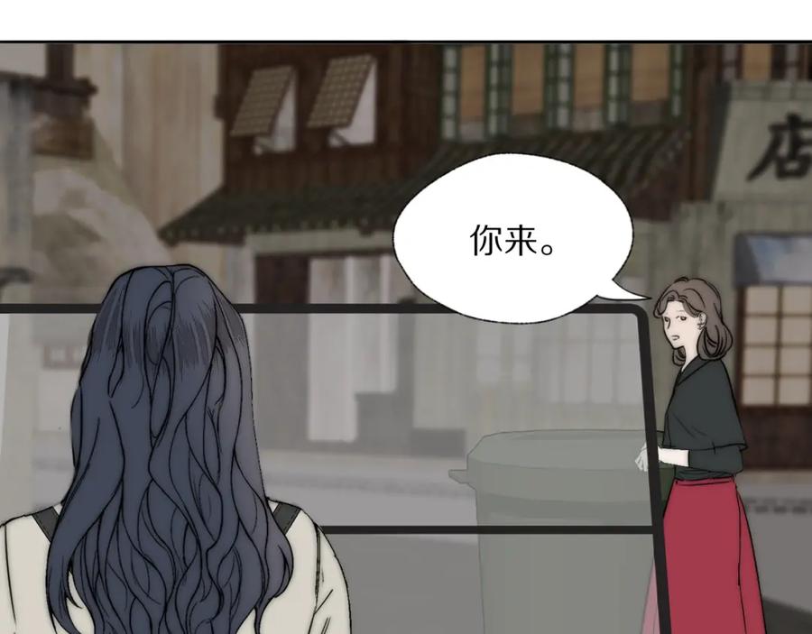《双镜》第27话 双向奔赴 第100页