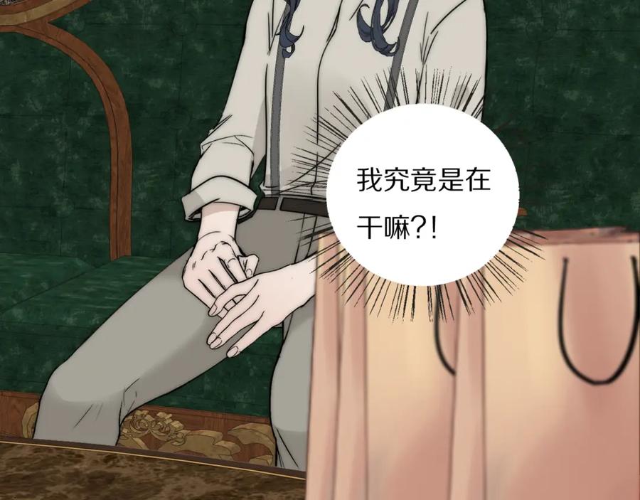 《双镜》第27话 双向奔赴 第46页