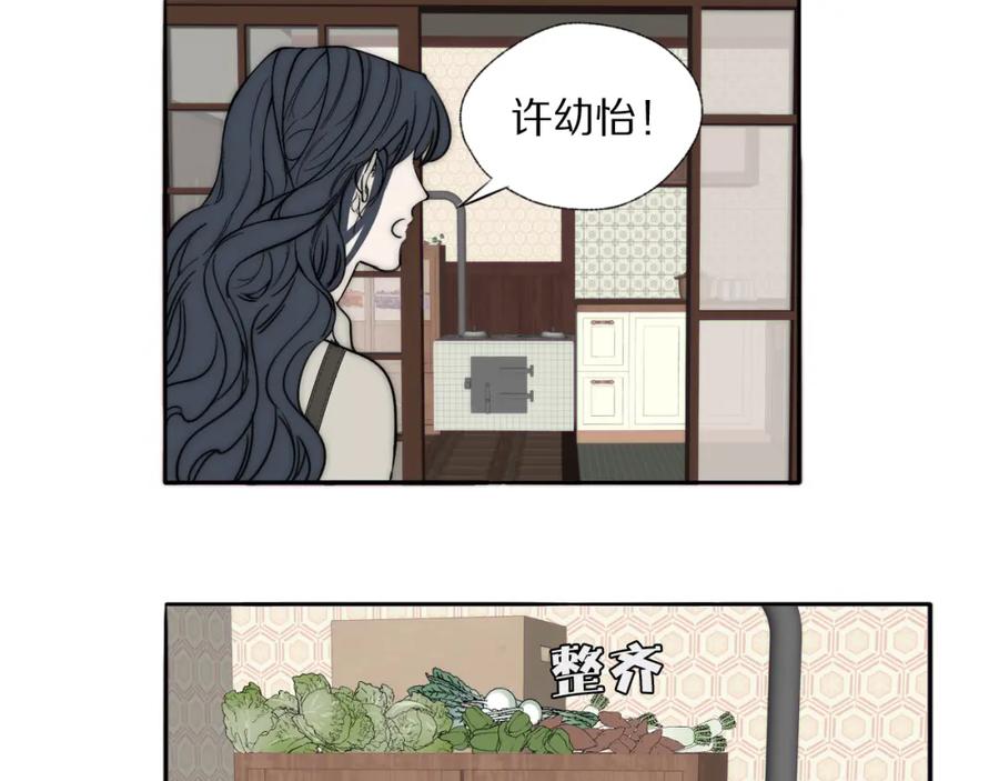 《双镜》第27话 双向奔赴 第15页
