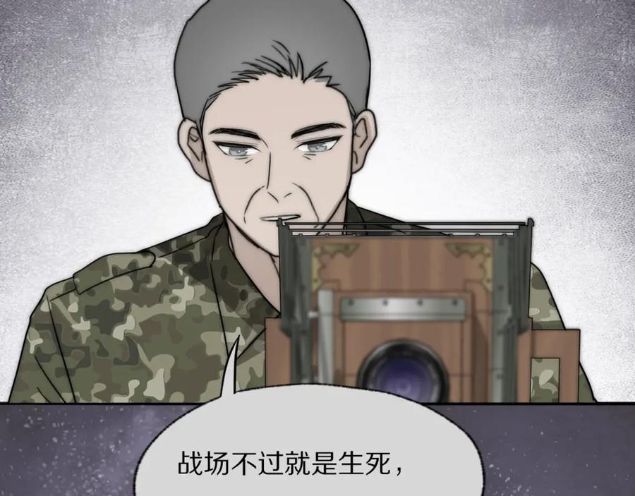 《双镜》第27话 双向奔赴 第50页