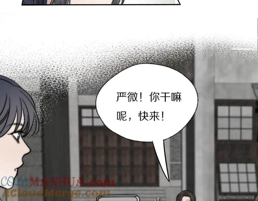 《双镜》第27话 双向奔赴 第69页