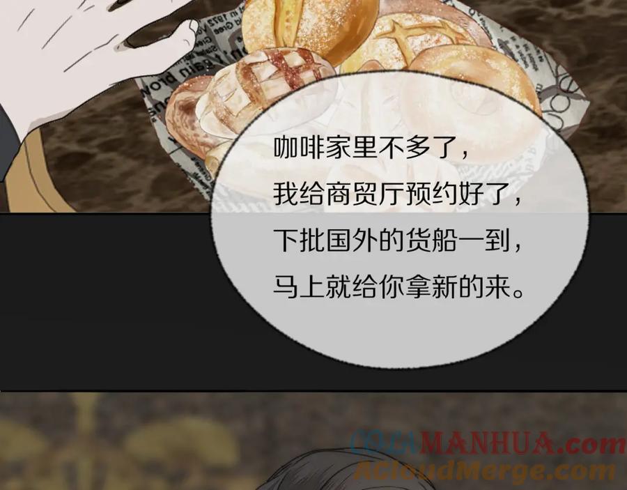 《双镜》第27话 双向奔赴 第29页