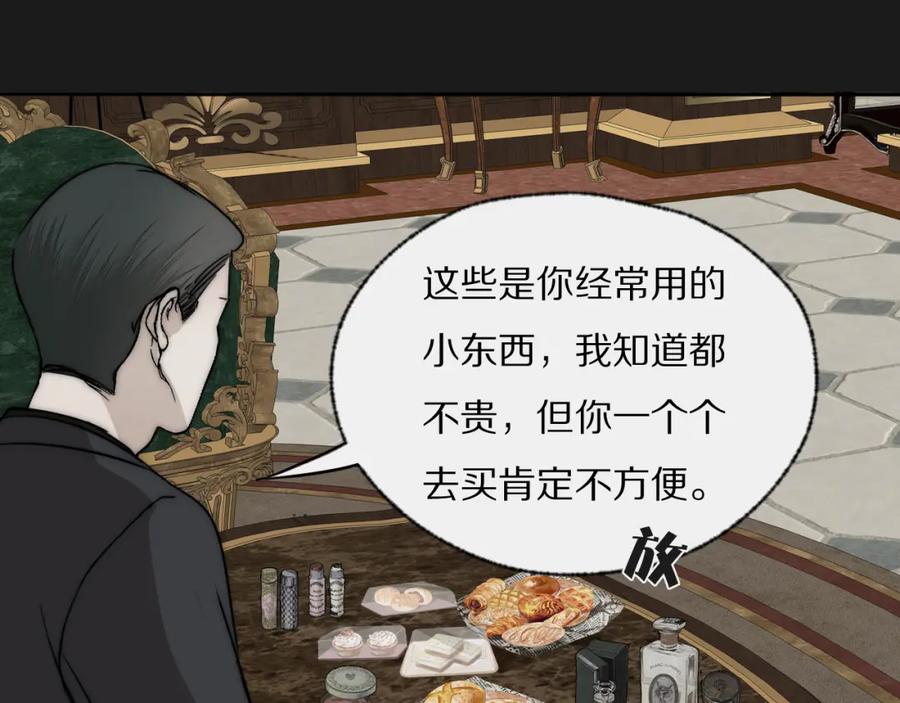 《双镜》第27话 双向奔赴 第31页