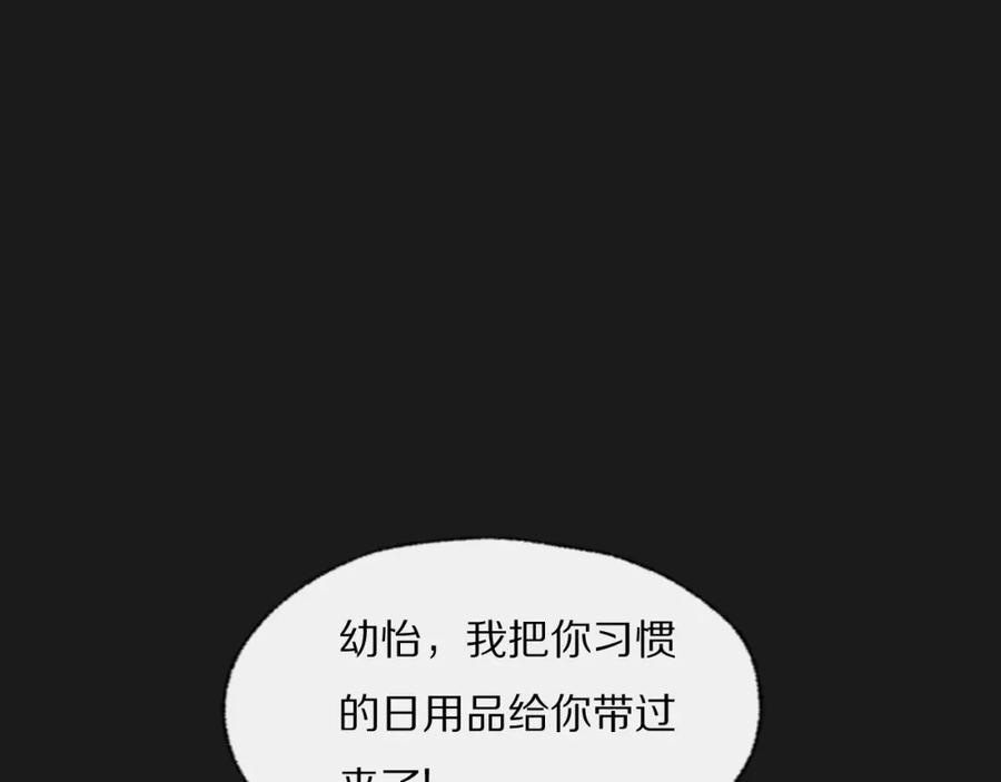 《双镜》第27话 双向奔赴 第23页