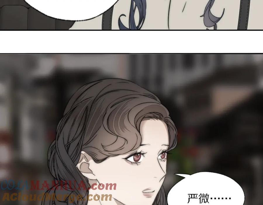《双镜》第27话 双向奔赴 第97页