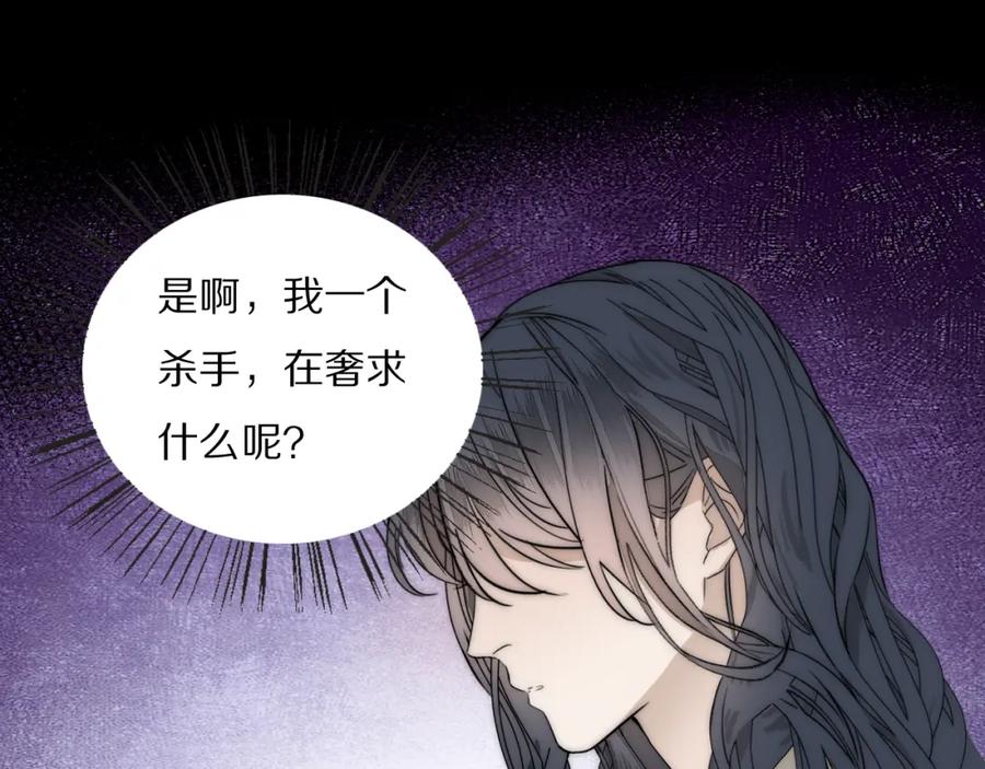 《双镜》第27话 双向奔赴 第55页