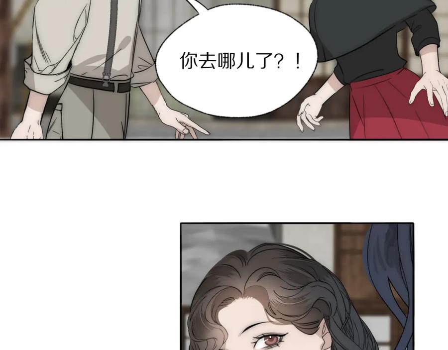 《双镜》第27话 双向奔赴 第76页