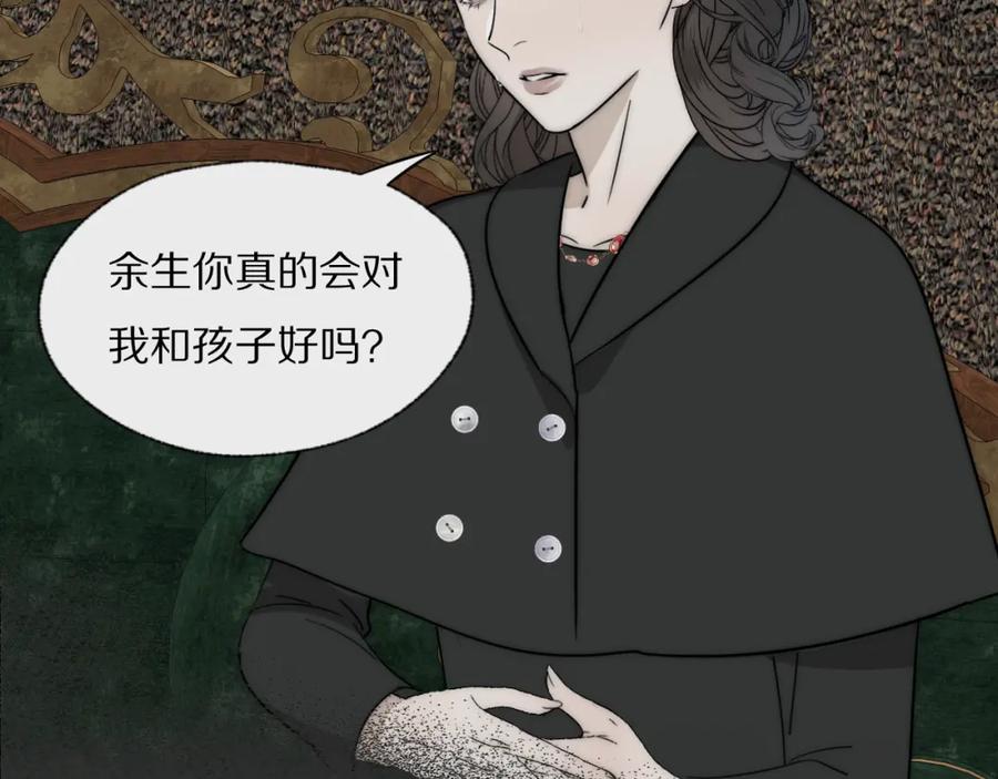 《双镜》第27话 双向奔赴 第40页