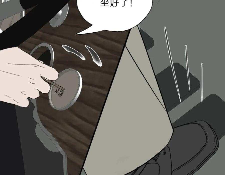 《双镜》第27话 双向奔赴 第88页