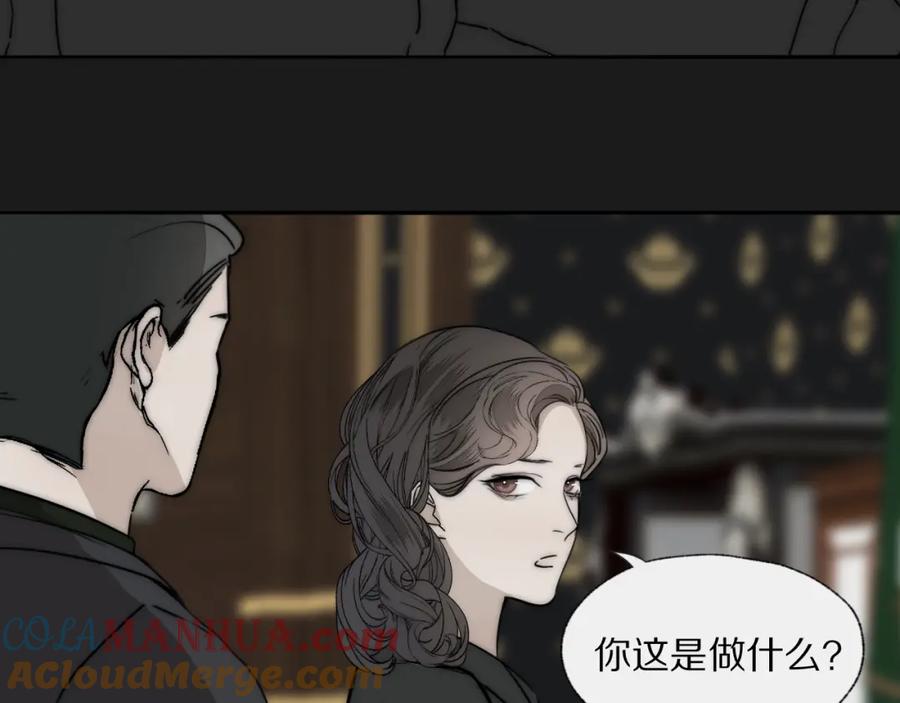 《双镜》第27话 双向奔赴 第25页