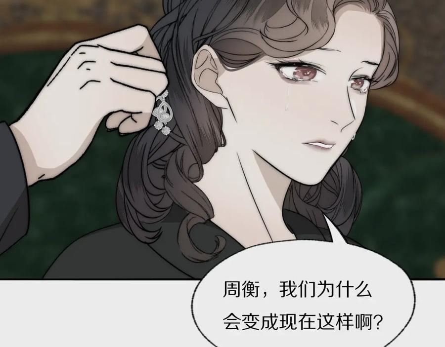 《双镜》第27话 双向奔赴 第35页