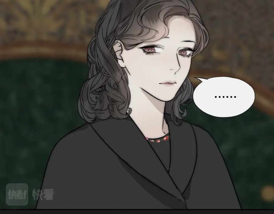 《双镜》第27话 双向奔赴 第30页