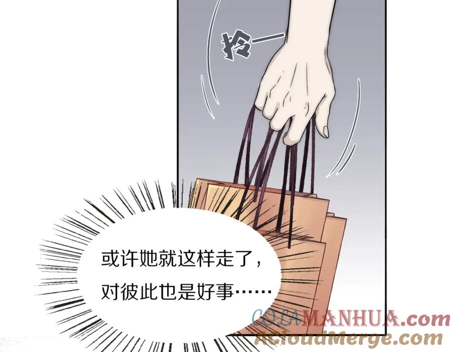 《双镜》第27话 双向奔赴 第57页