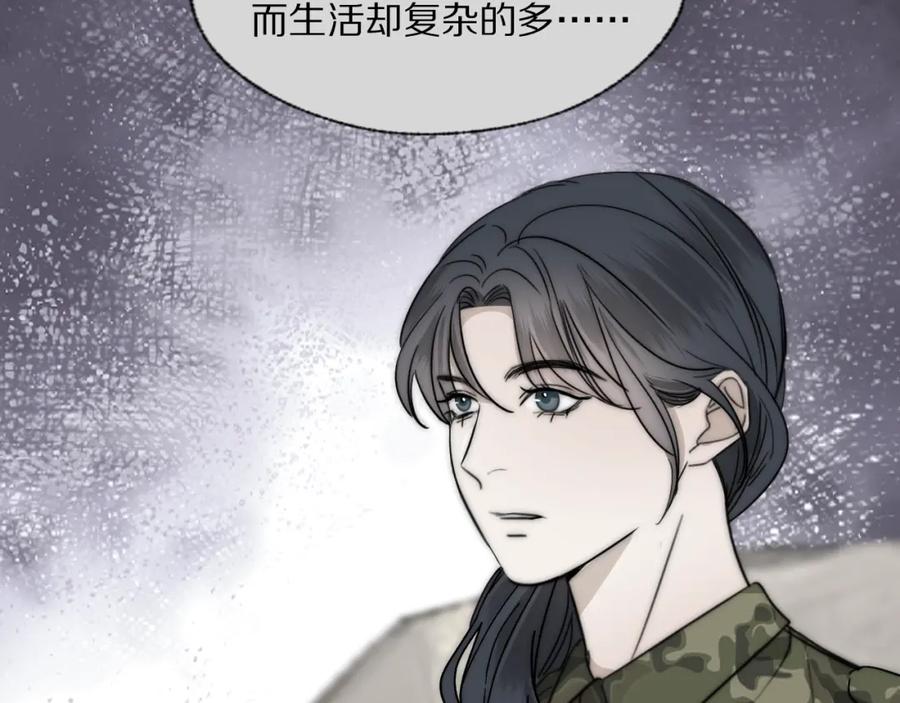 《双镜》第27话 双向奔赴 第51页