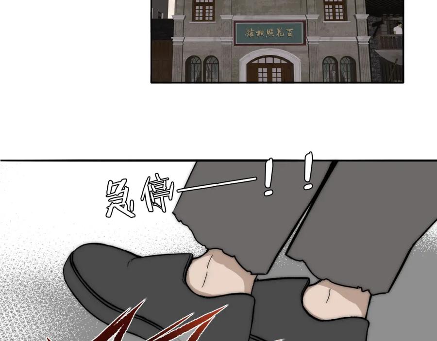 《双镜》第27话 双向奔赴 第8页