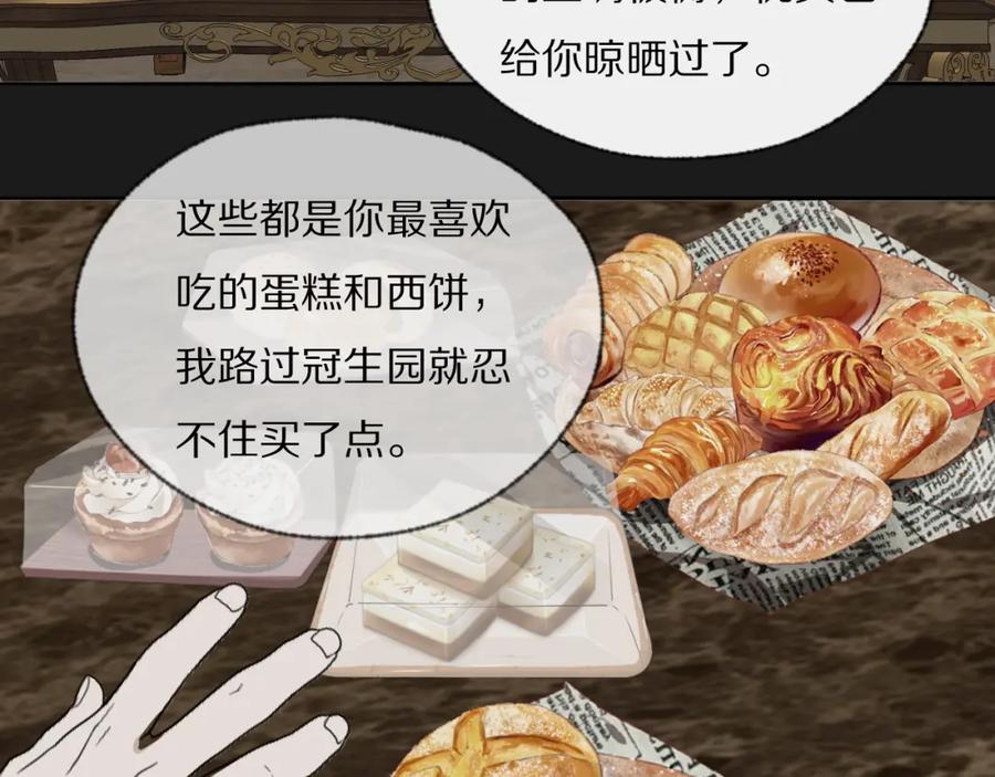《双镜》第27话 双向奔赴 第28页