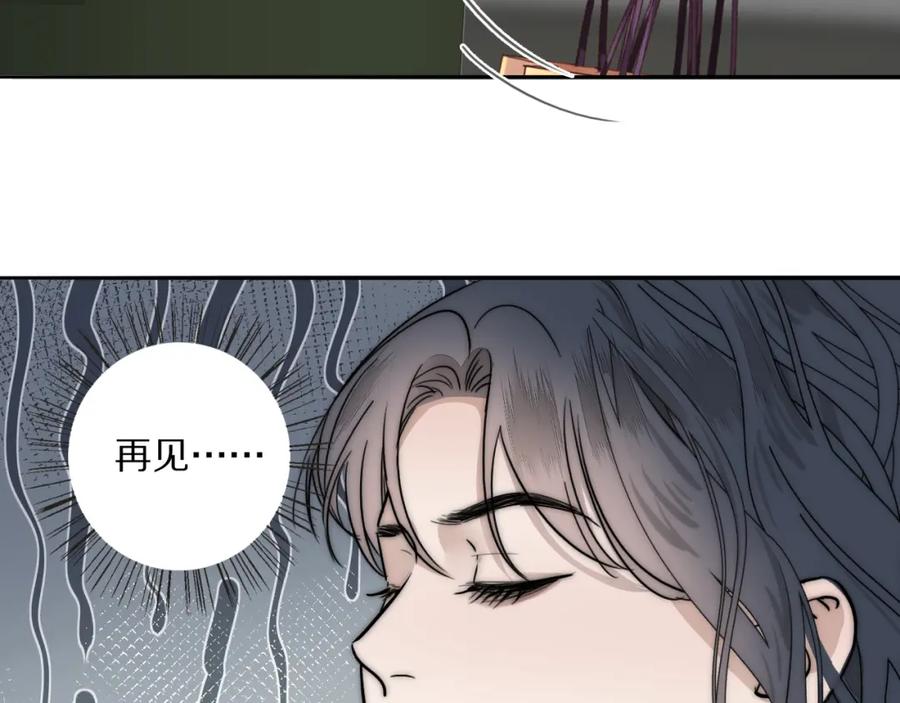 《双镜》第27话 双向奔赴 第66页