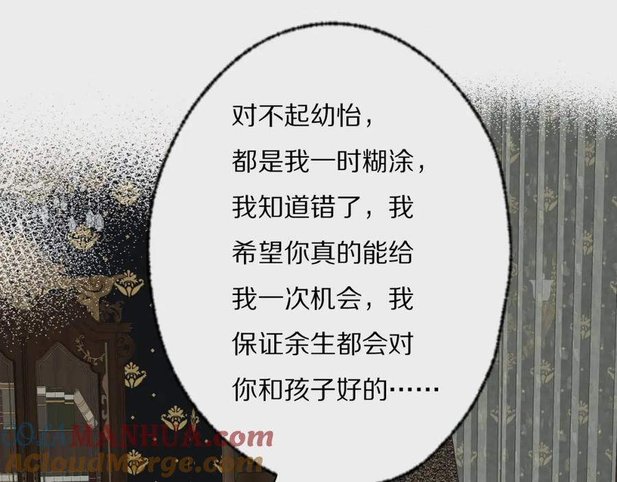 《双镜》第27话 双向奔赴 第37页
