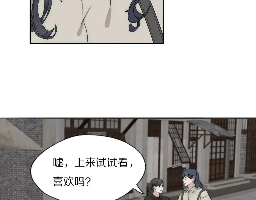 《双镜》第27话 双向奔赴 第79页