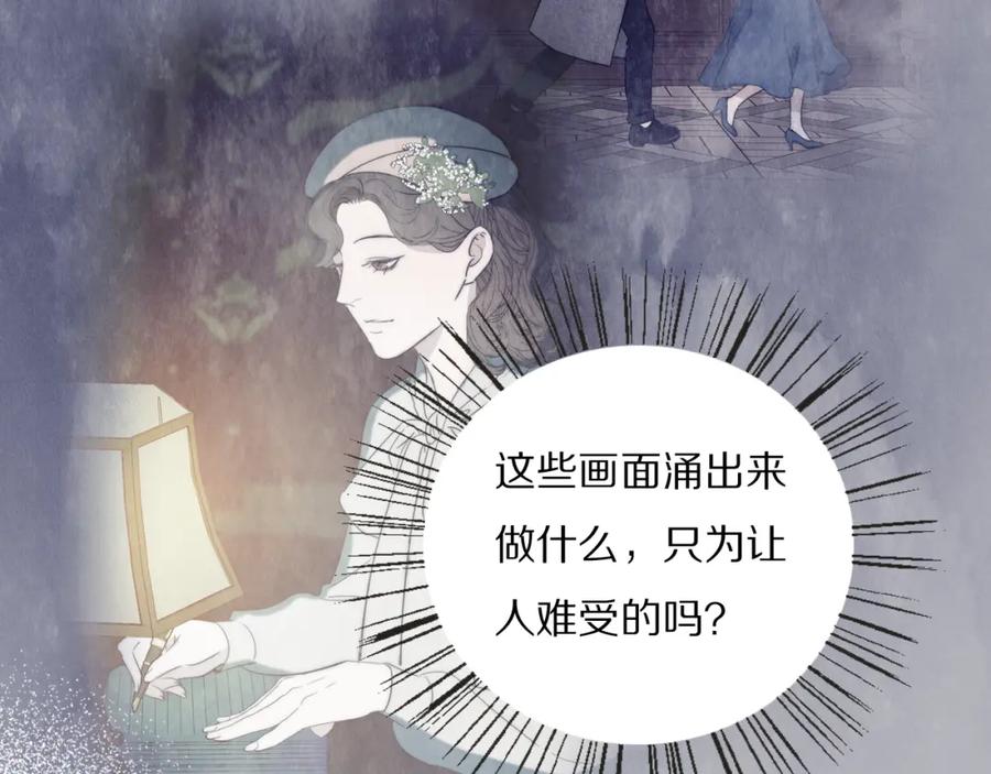 《双镜》第27话 双向奔赴 第63页