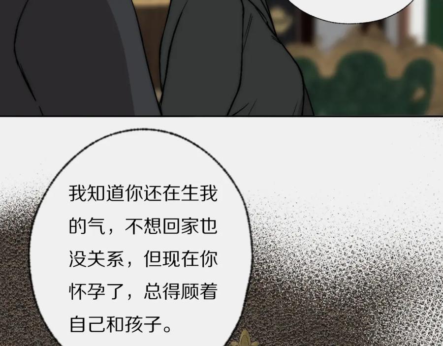 《双镜》第27话 双向奔赴 第26页