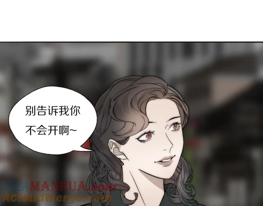 《双镜》第27话 双向奔赴 第85页