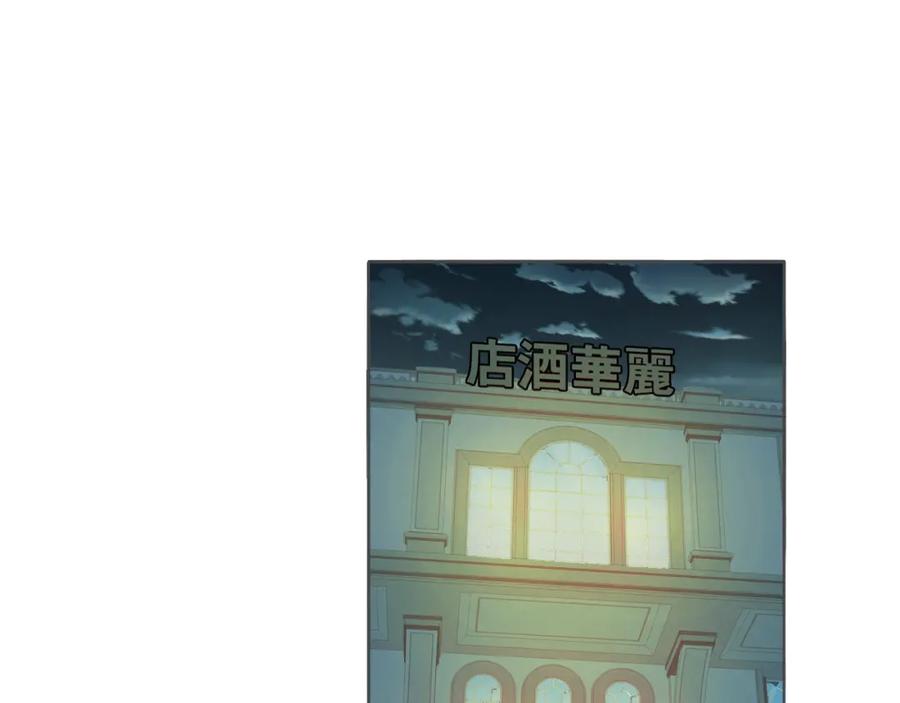 《双镜》第28话 爱屋及乌 第75页