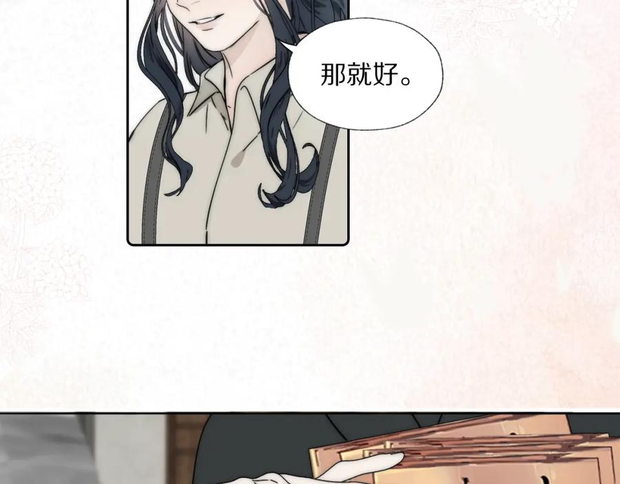 《双镜》第28话 爱屋及乌 第46页