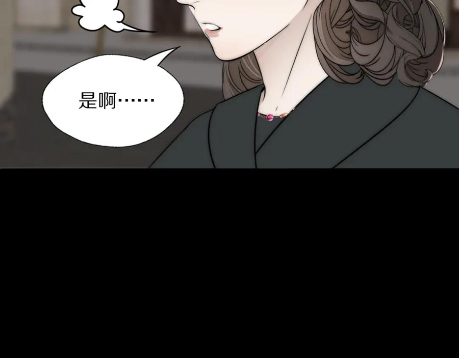 《双镜》第28话 爱屋及乌 第8页