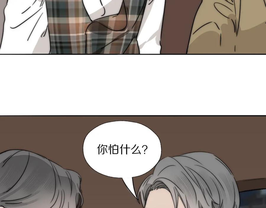 《双镜》第28话 爱屋及乌 第104页