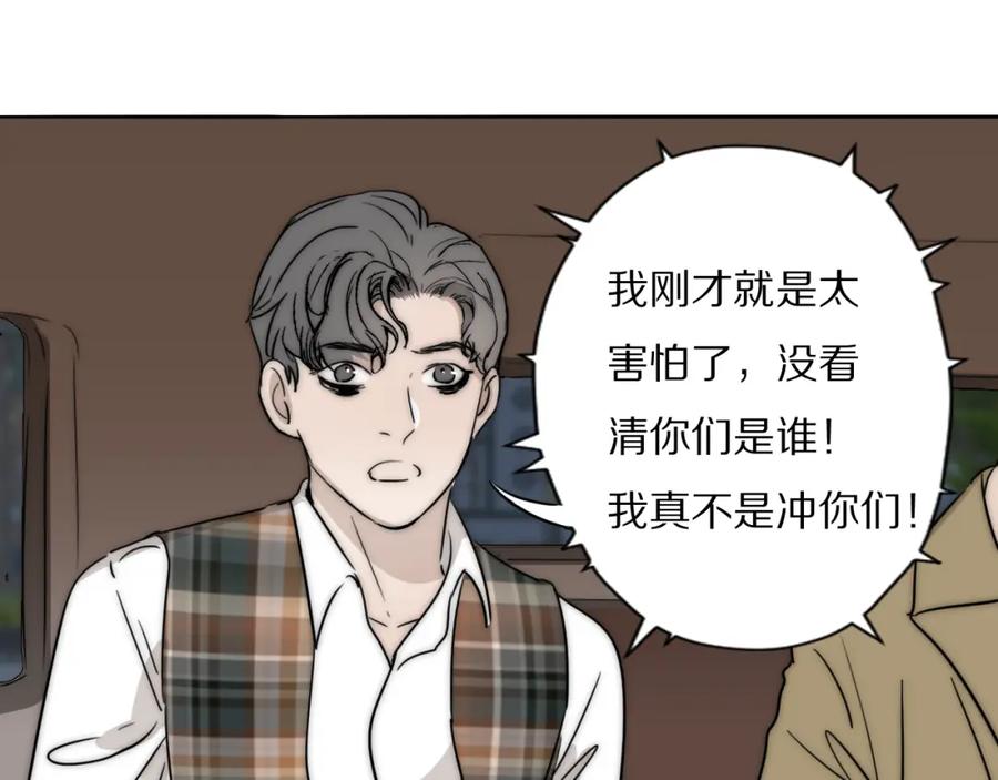 《双镜》第28话 爱屋及乌 第103页