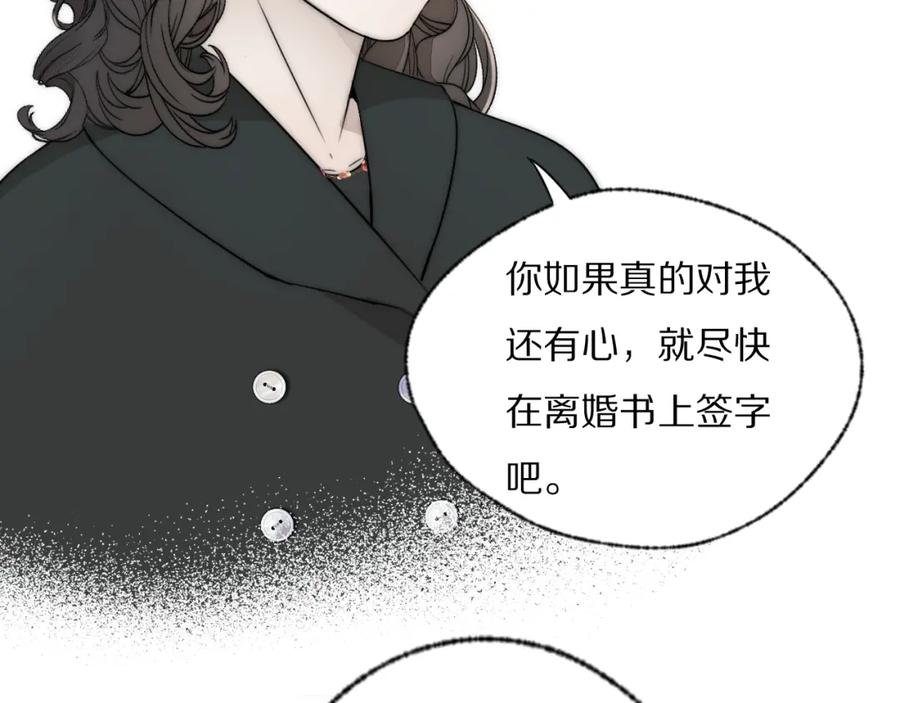 《双镜》第28话 爱屋及乌 第15页