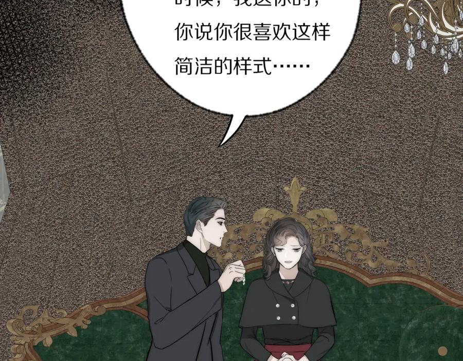 《双镜》第28话 爱屋及乌 第10页